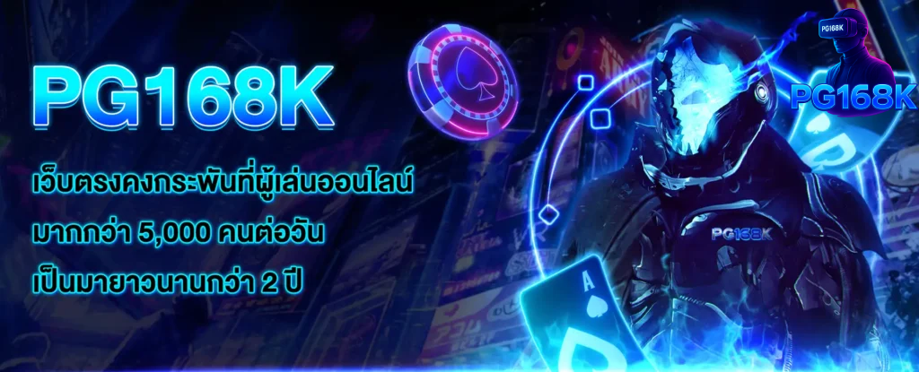 สล็อตแตกง่าย vip ต้องลองเล่น pgslot168k