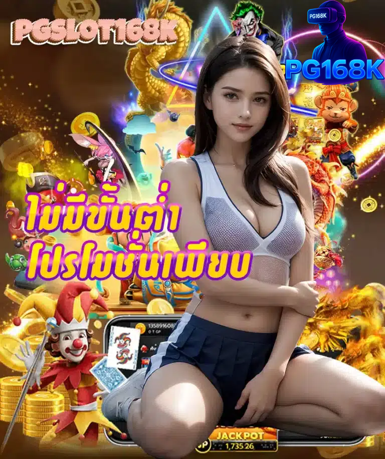 กดจนมือหยิก เล่นสล็อตสุดมันส์ที่ pgslot168k