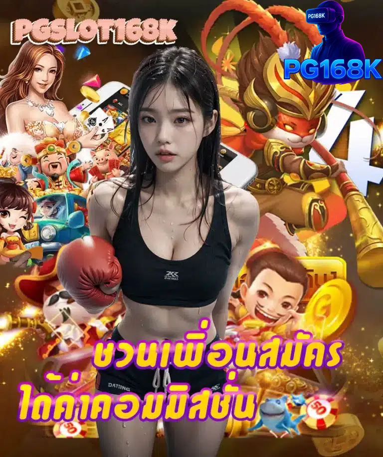 เติมเงิน pgslot168k True Wallet สะดวก ปลอดภัย เริ่มเล่นได้ทันที
